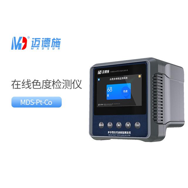 在線色度自動(dòng)監(jiān)測儀|水質(zhì)傳感器[廠家直銷]